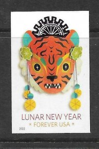 Scott #5662a IMPERFORATE (NO DIE-CUT) Year of the Tiger Single, MNH