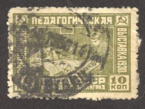 Russia Scott 435 UH -1930 Educational Exposition, Leningrad - SCV $8.00