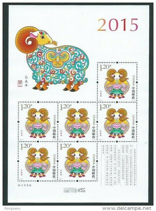 2015 CHINA YEAR OF THE GOAT(6) SHEETLET 