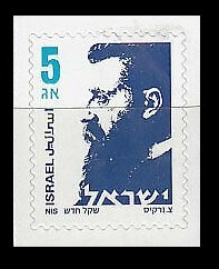 2007 Israel 1945 Stand By Herzl Stamps 0,50 €