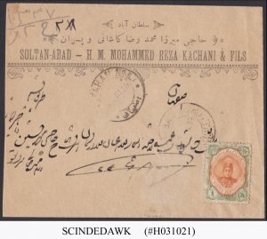 IRAN 1919 SULTAN ABAD H.M. MOHAMMED REZA KACHANI & FILS ENVELOPE WITH STAMP USED