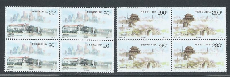 CHINA, PEOPLE'S REPUBLIC SC# 2733-4 B/4 FVF/NH 1996