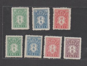 China 1944 Central Trust Print Postage Due (7v Cpt) MNH