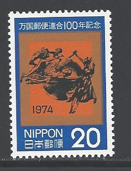 Japan Sc # 1184 mint never hinged (RRS)