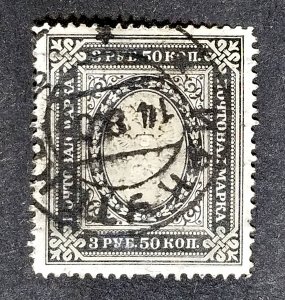 Russia #39 Used Fine Perf 13½ CV $625.00   …...............(XRA5)