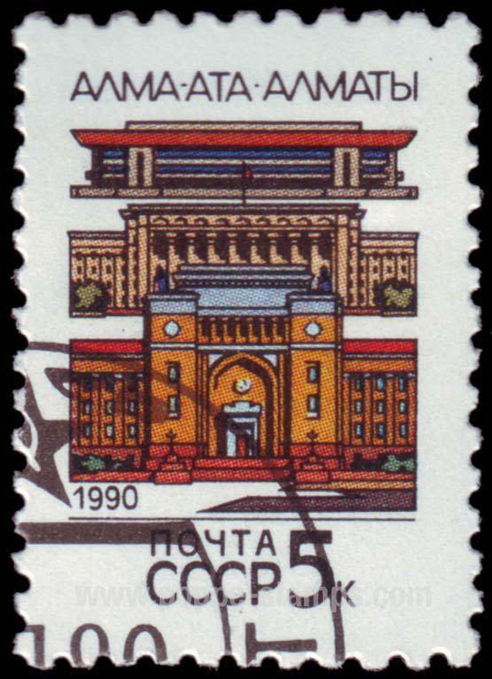 Russia SG#6100 Used - 1990 5k.  - Palaces, Culture, Science