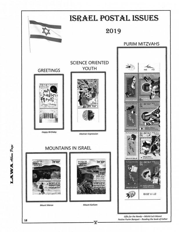 2019 ISRAEL TABS  ISSUES SUPPLEMENT – LAWA Album Pages