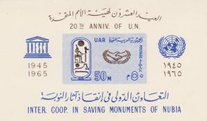 Egypt #684 MNH CV $5.00  (A17500)