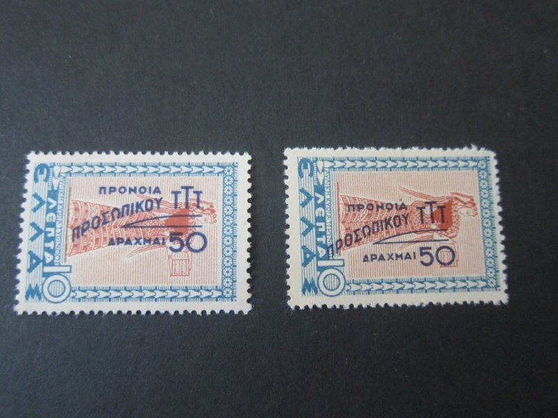 Greece 1950 Sc RA83-4 set MNH