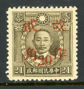 China 1942 East Szec 20¢/21¢ HK Martyr Unwmk Wartime Scott # 546f20 Mint R16 ⭐☀⭐