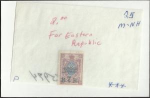 Far Eastern Republic #25 Mint Never Hinged Cat $2.00 E 05974