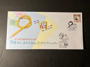 2008 Hong Kong First Day Cover FDC Stamp Sheetlet 9th Interschool Exhibition 2