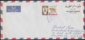 UNITED ARAB EMIRATES 1966 cover UMM AL QIWAIN to USA.......................B1706