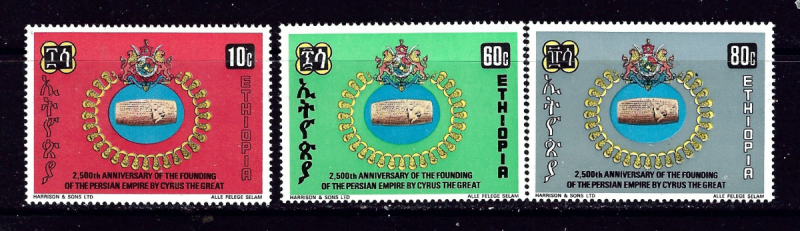 Ethiopia 617-19 MH 1972 set