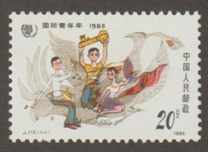 EDSROOM-5817 PRC China 1982 MNH  