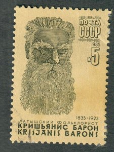 Russia 5404 used Single