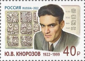 Stamps of Russia 2022 - 100th Anniversary of the Birth of Yu. V. Knorozov