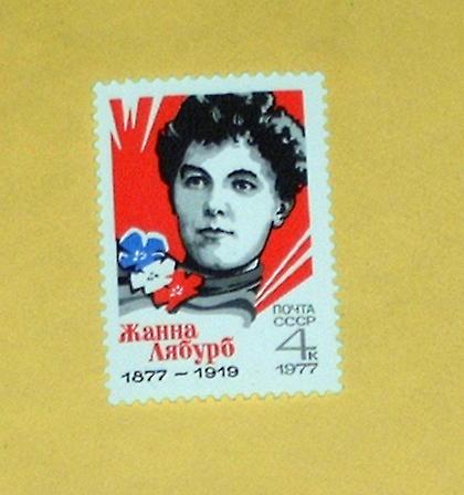 Russia - 4550, MNH, Complete Issue -J. Labourbe. SCV- $0.30