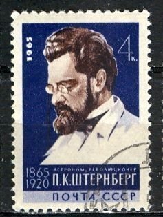 Russia: 1965: Sc. # 2971A, Used CTO Single Stamp