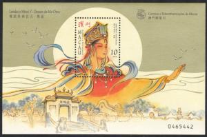 Macao 1998 Scott #925 Mint Never Hinged