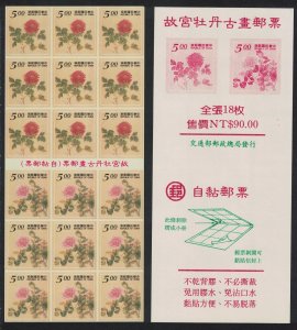 Taiwan Peonies Paintings by Tsou I-kuei 2v Pane 1995 MNH SG#2250-2251