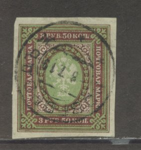 Russia 137d Used cgs