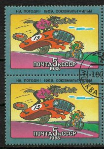 Russia 1988,Soviet Animation Ну, погоди ,You, Just Wait,Sc # 5640,VF NH**OG