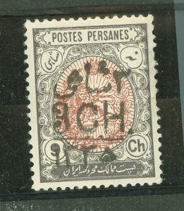 Iran #592 Unused Single