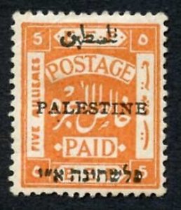 Palestine SG29 5m Orange Perf 14 1st overprint 2nd Setting M/M