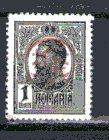 Romania 245a MH