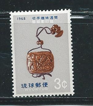 Ryukyu Islands 168 1968 Philatelic Week single MNH