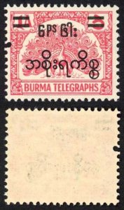 Burma Telegraph Official 1954 Barefoot 8 1a carmine U/M punched