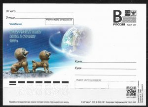 Russia 2020, Postcard, Space Flight of Soviet Space Dogs Belka & Strelka, VF NEW