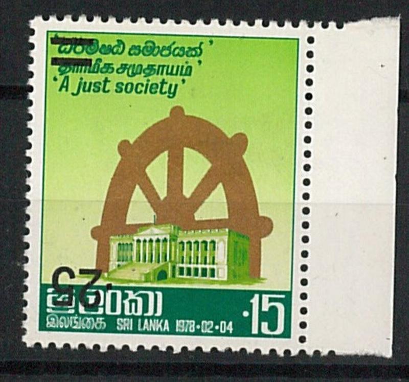 56814 - SRI LANKA - STAMP :  SG 655 with INVERTED OVERPRINT