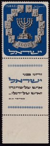 Sc# 55 Israel 1000p MNH 12 Tribes & Menorah 1952 single set with tab $225. #2