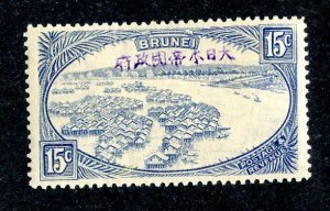 1942 Brunei  Sc #N13 mnh** cv.$25 ( 9354 BCXX6 )