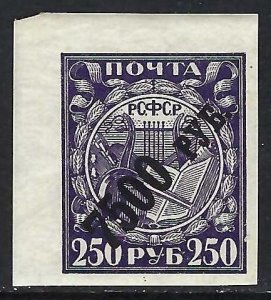 Russia 201b MNH CHALK PAPER 53-142-2