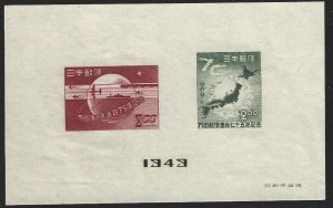 Japan #475a, UPU, M-H**-