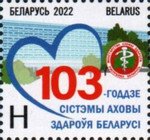 Belarus / Wit-Rusland - Postfris/MNH - Health Care Services 2022