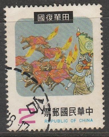 Chine/ Taiwan  1978  Scott No. 2110  (O)