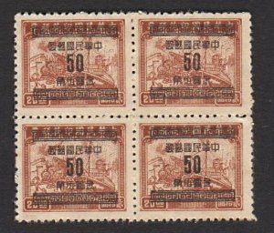China 1949 Large Surcharge on Rev with Short hook 貳字短勾(Chan# G82f, B/4) MNH