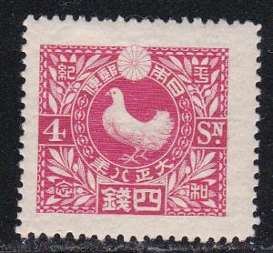 Japan # 157, Mint Hinged, 1/2 Cat.