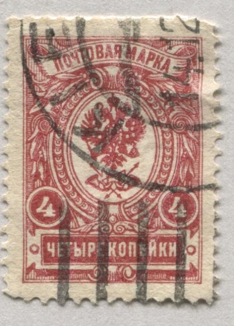 Russia 76a   Used    