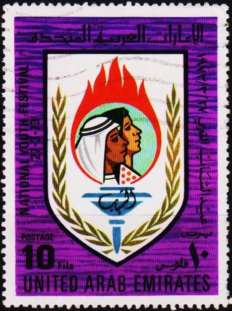 UAE.1973 10f S.G.13 Fine Used