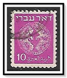 Israel #3 First Doar Ivri Coin Issue Used