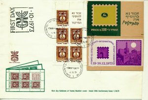 ISRAEL 1973 TOWNS BOOKLET FDC