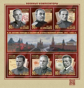 Stamps of Russia 2024 MNH**- Military composers.