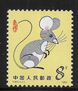 China PRC 1900 (China Post T90) 1984 Lunar New Year MNH 2021 c.v. $7.00