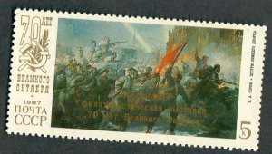 Russia 5604 MNH single