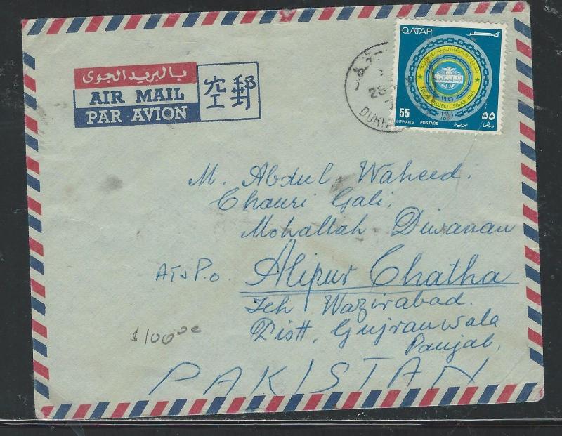 QATAR (P0204B) 1970 PROJECT     A/M FRANK  SMALL COVER FROM DUKHAN